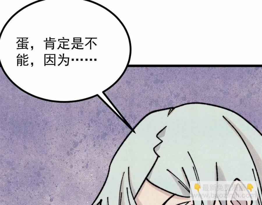 Vạn Cổ Tối Cường Tông 390.1 trang 125