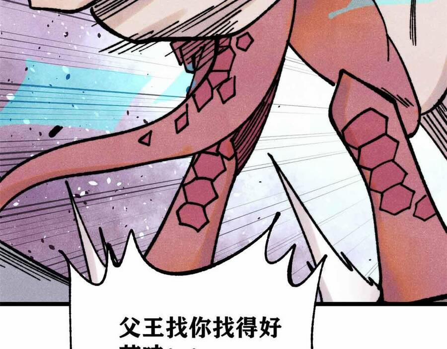 Vạn Cổ Tối Cường Tông 390.1 trang 153