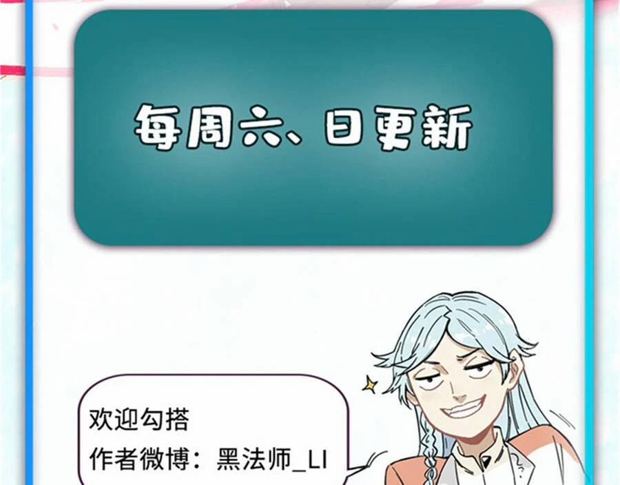 Vạn Cổ Tối Cường Tông 390.1 trang 160