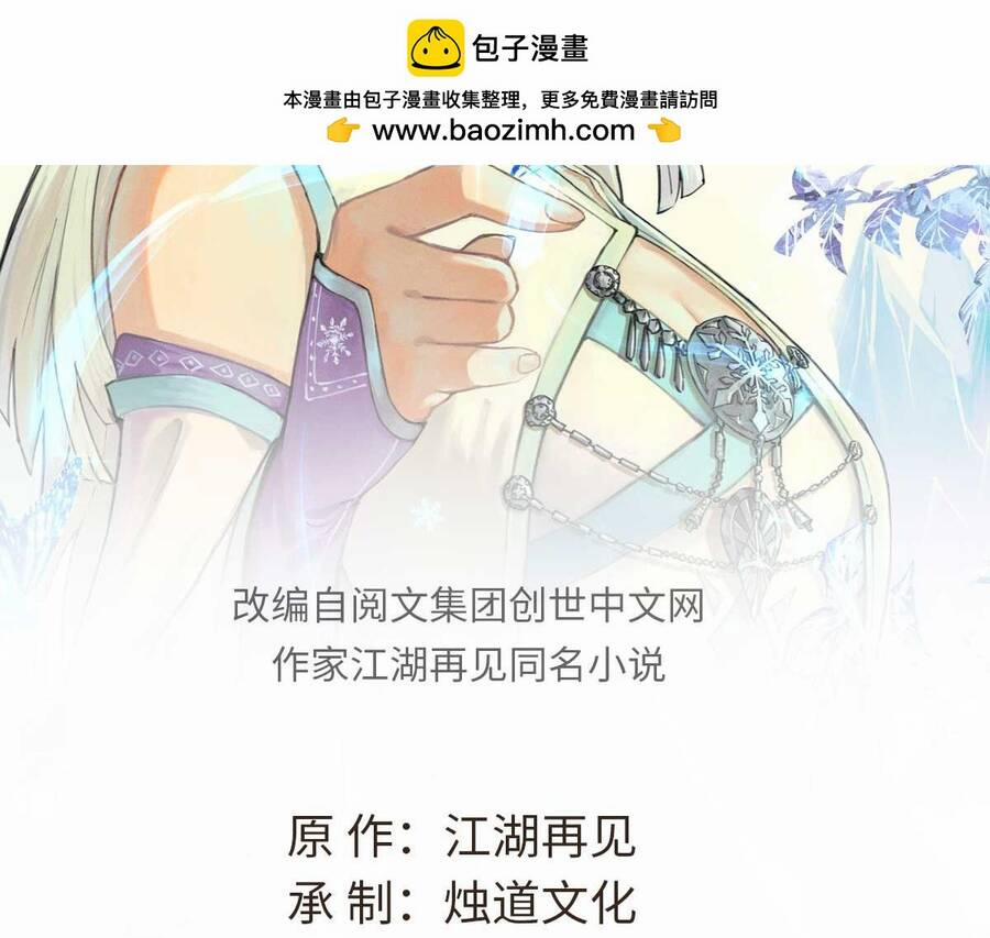 Vạn Cổ Tối Cường Tông 390.1 trang 2