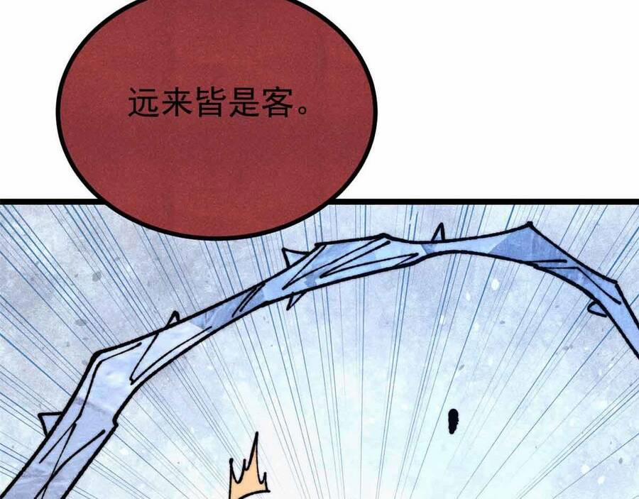 Vạn Cổ Tối Cường Tông 390.1 trang 33