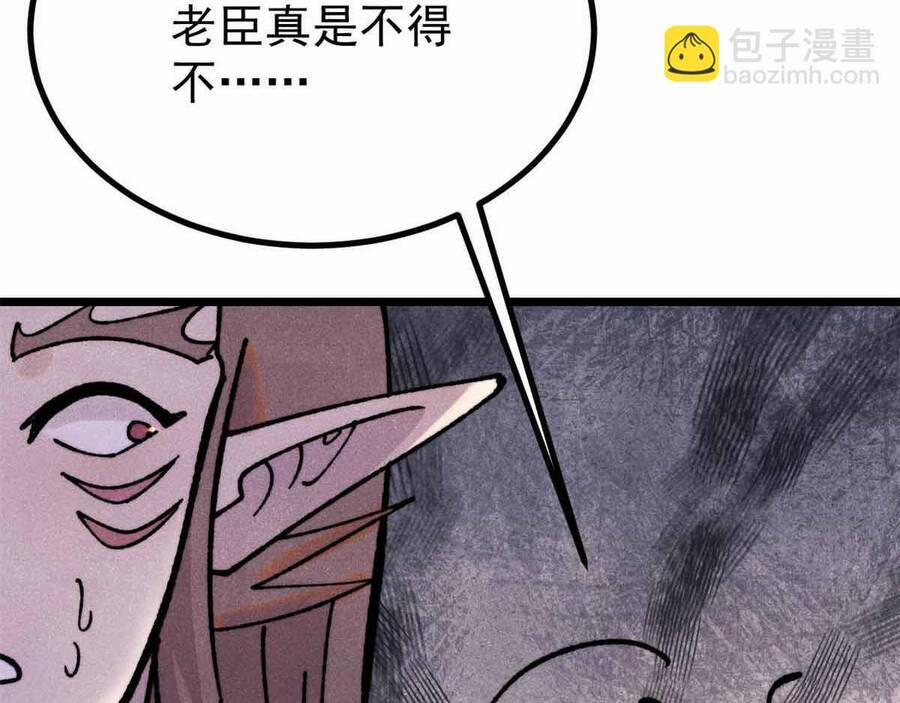 Vạn Cổ Tối Cường Tông 390.1 trang 96