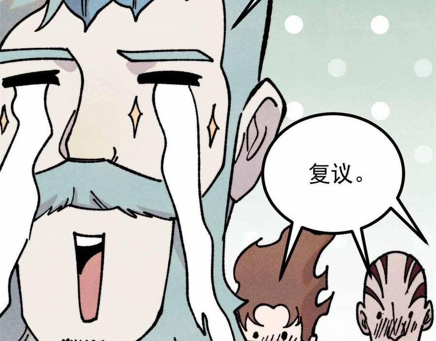 Vạn Cổ Tối Cường Tông 390.5 trang 108