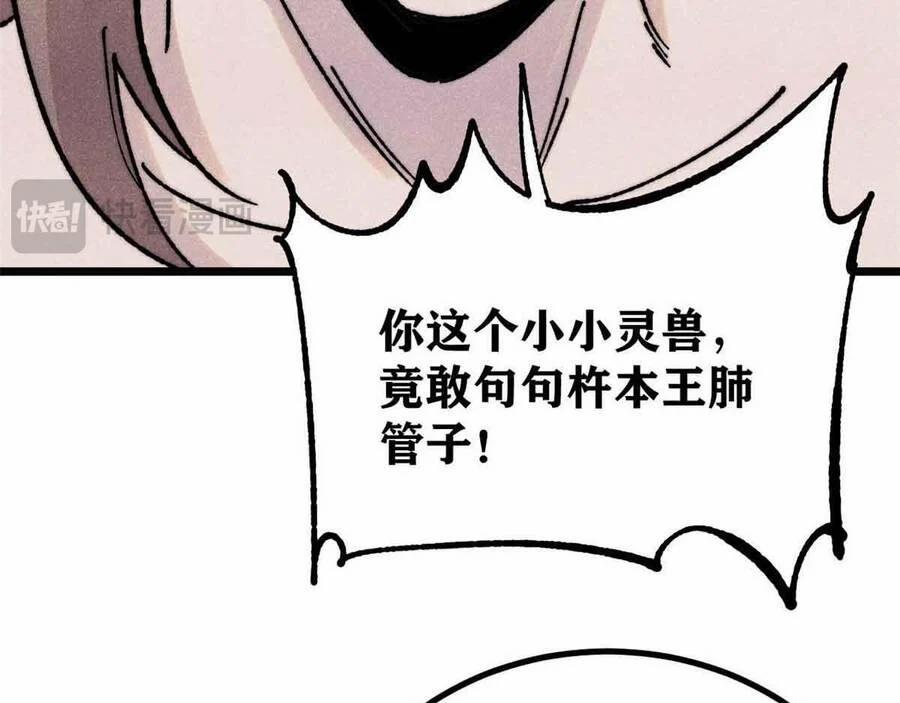 Vạn Cổ Tối Cường Tông 390.5 trang 11