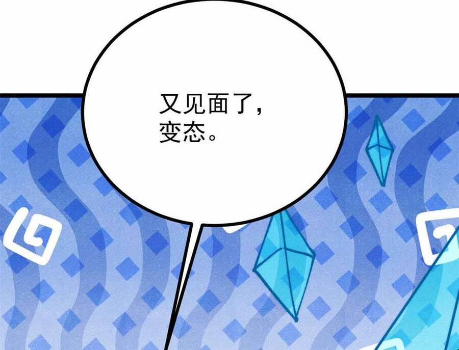 Vạn Cổ Tối Cường Tông 390.5 trang 132