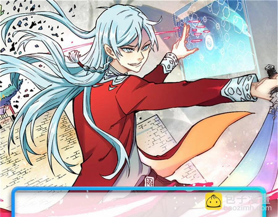 Vạn Cổ Tối Cường Tông 390.5 trang 159