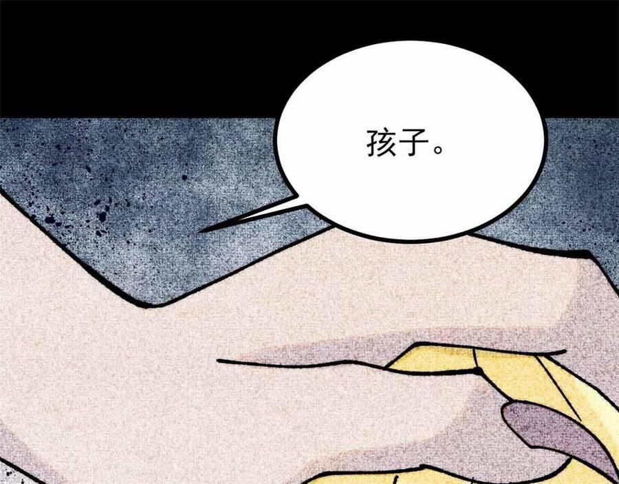 Vạn Cổ Tối Cường Tông 390.5 trang 3