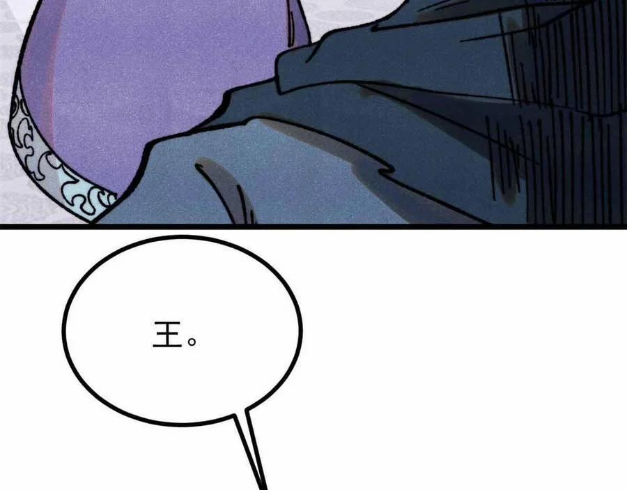 Vạn Cổ Tối Cường Tông 390.5 trang 65