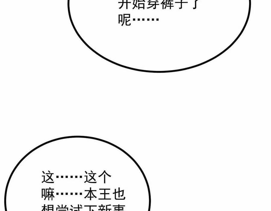 Vạn Cổ Tối Cường Tông 390.5 trang 75