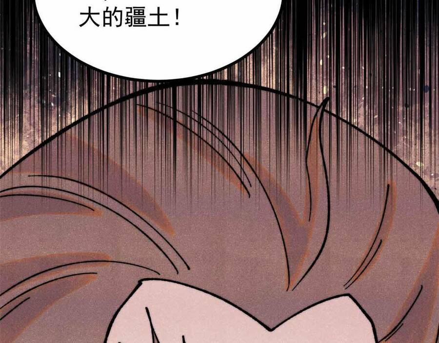 Vạn Cổ Tối Cường Tông 390.5 trang 9