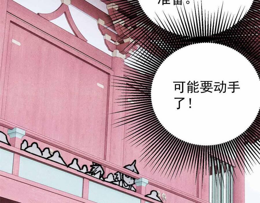 Vạn Cổ Tối Cường Tông 390.5 trang 93