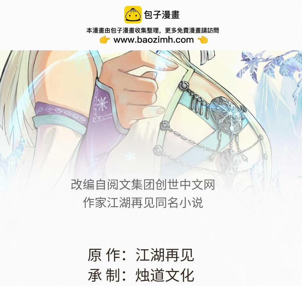 Vạn Cổ Tối Cường Tông 390 trang 1