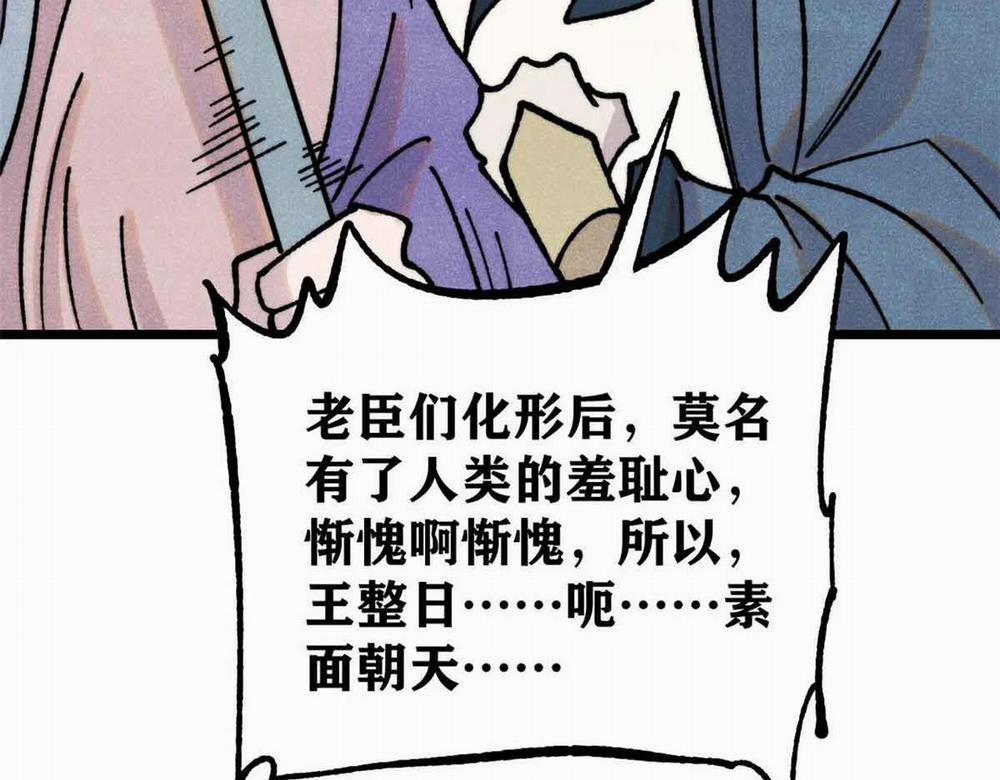 Vạn Cổ Tối Cường Tông 390 trang 105