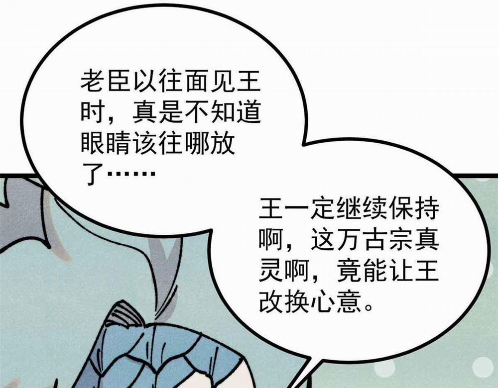 Vạn Cổ Tối Cường Tông 390 trang 107