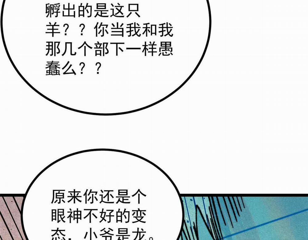 Vạn Cổ Tối Cường Tông 390 trang 135