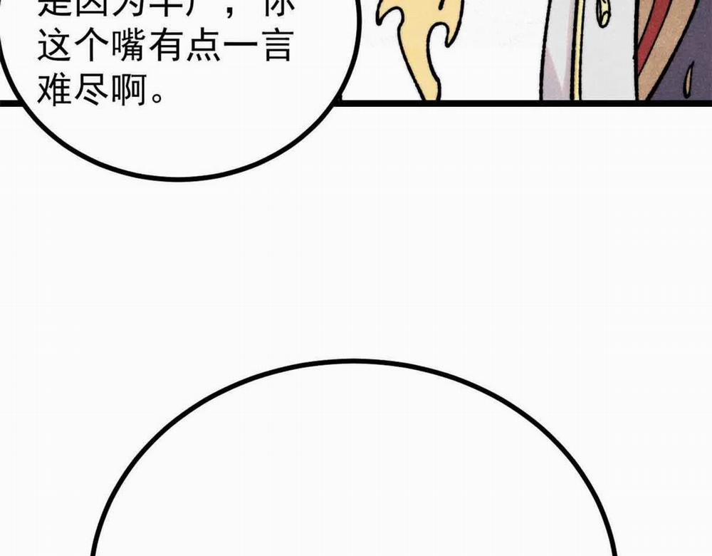 Vạn Cổ Tối Cường Tông 390 trang 157