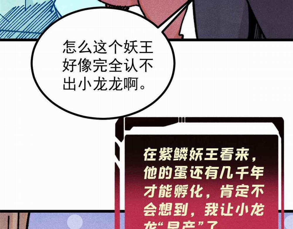 Vạn Cổ Tối Cường Tông 390 trang 17