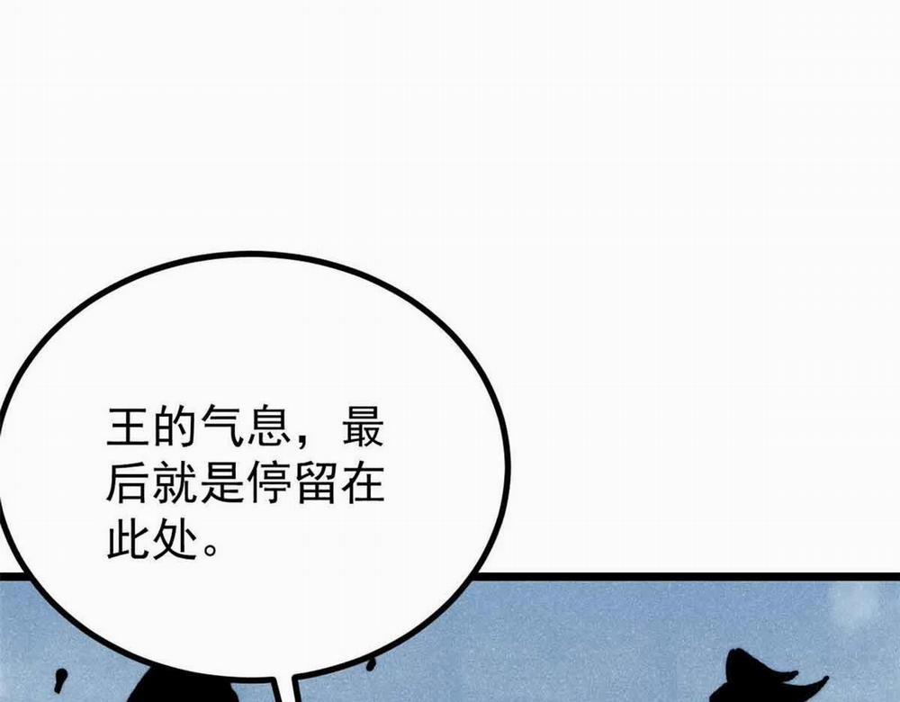 Vạn Cổ Tối Cường Tông 390 trang 27