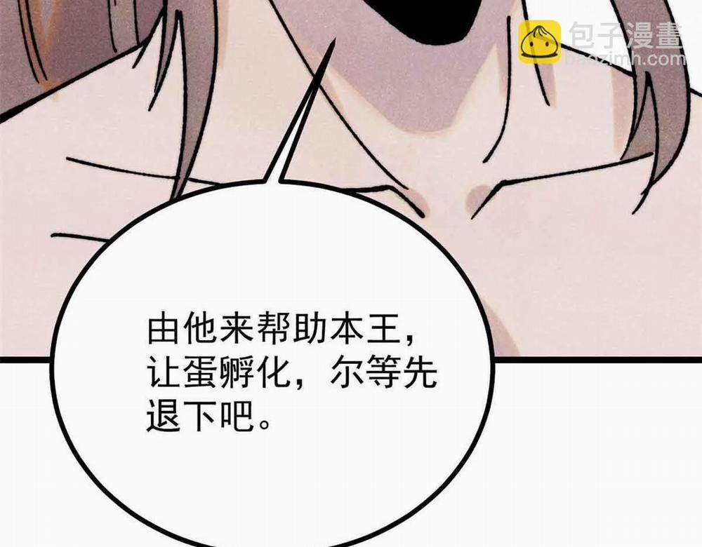 Vạn Cổ Tối Cường Tông 390 trang 59