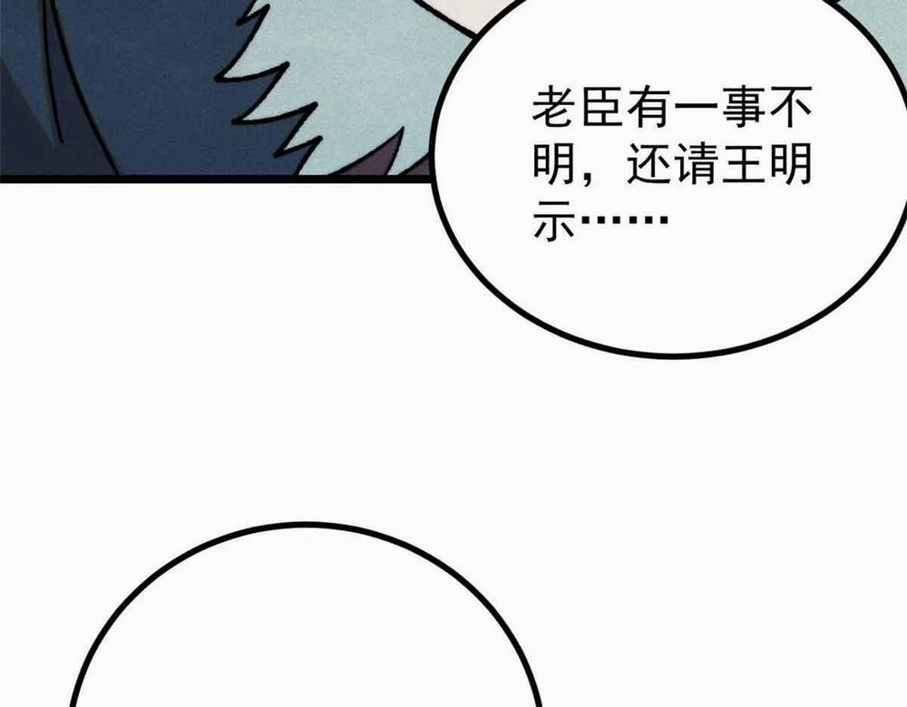 Vạn Cổ Tối Cường Tông 390 trang 68