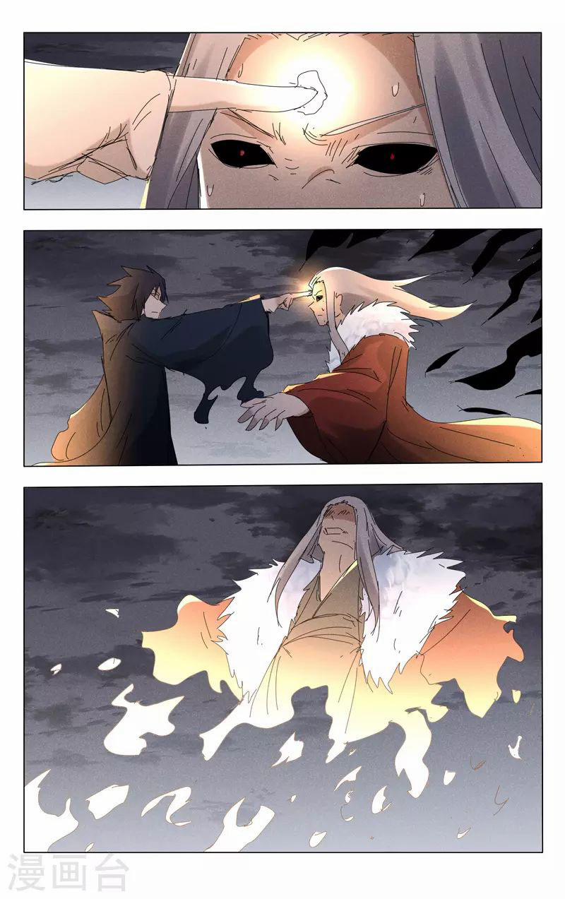 Vạn Giới Tiên Tung 463 trang 6