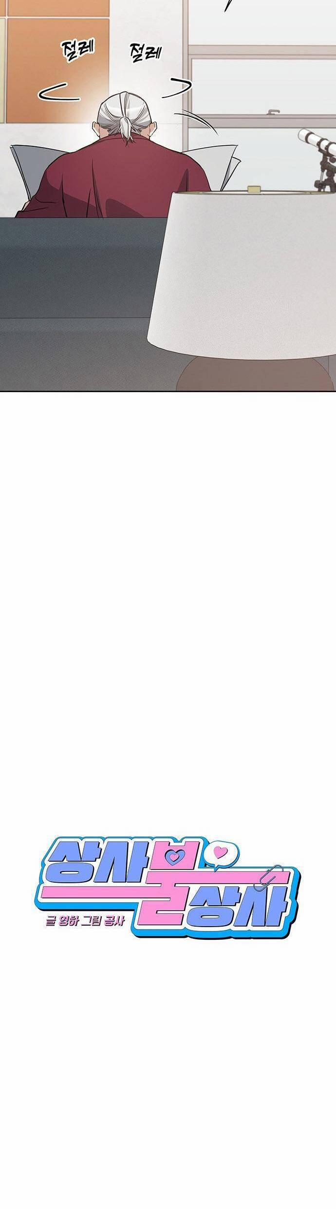 Vận Xui Chốn Công Sở 58 trang 11