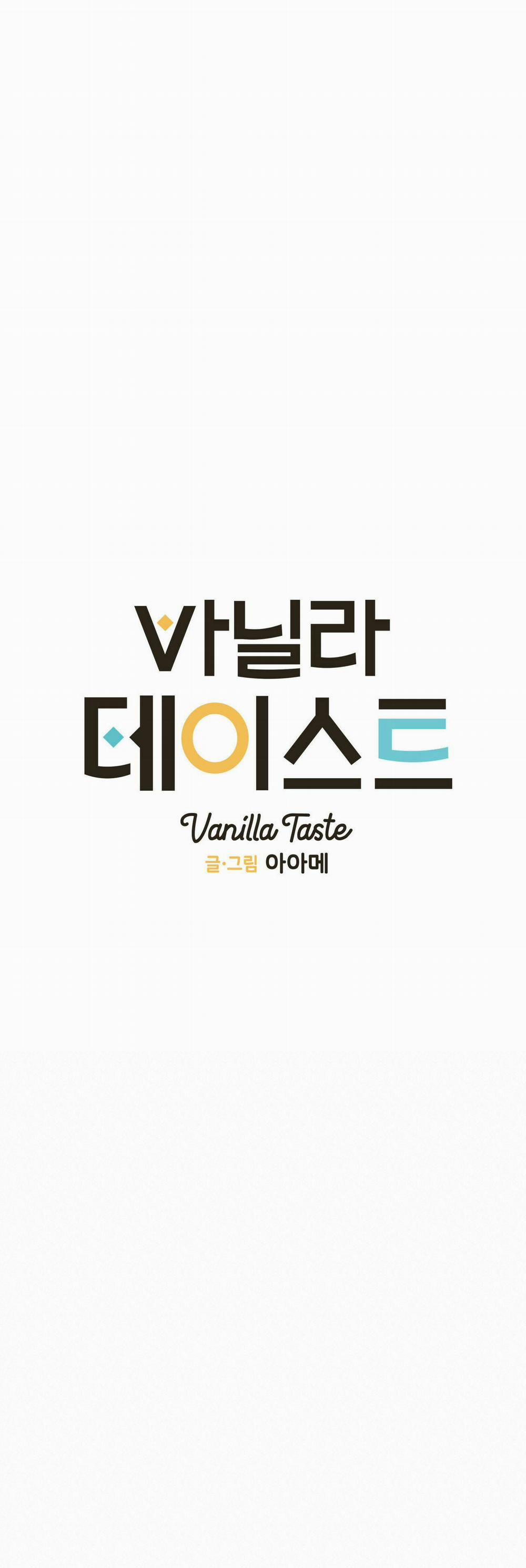 Vanilla Ngọt Ngào (SM) 21 trang 5