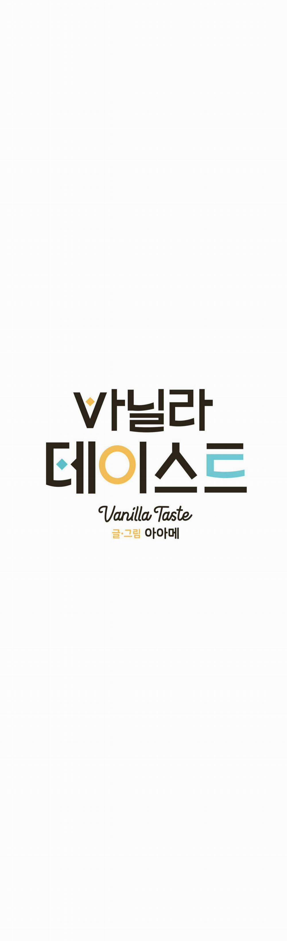 Vanilla Ngọt Ngào (SM) 41 trang 6