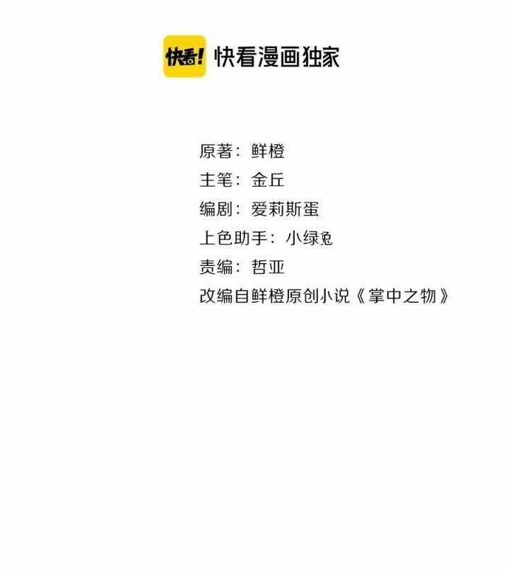 Vật Trong Tay 20 trang 7