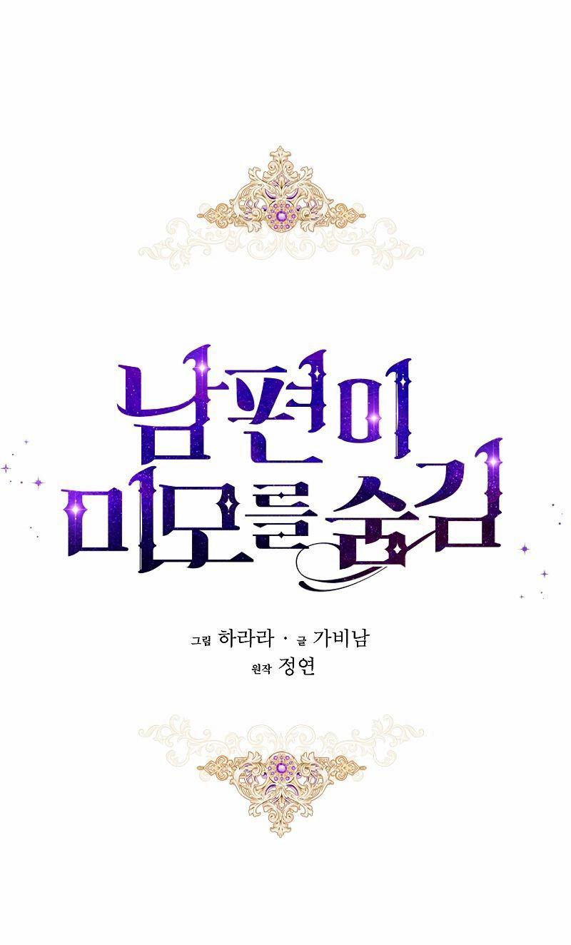 Vẻ Đẹp Bí Ẩn Của Chồng Tôi 13 trang 24