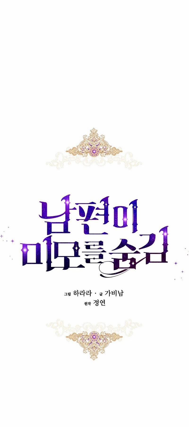 Vẻ Đẹp Bí Ẩn Của Chồng Tôi 6 trang 18