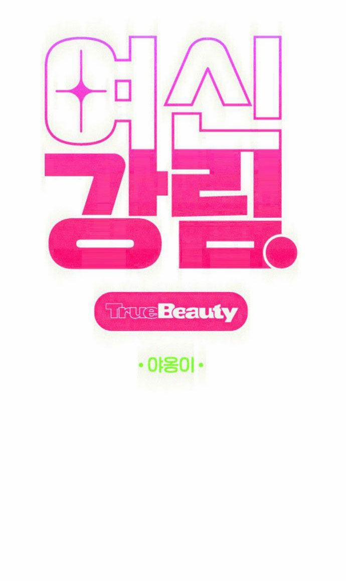 Vẻ Đẹp Đích Thực – True Beauty 206.1 trang 6