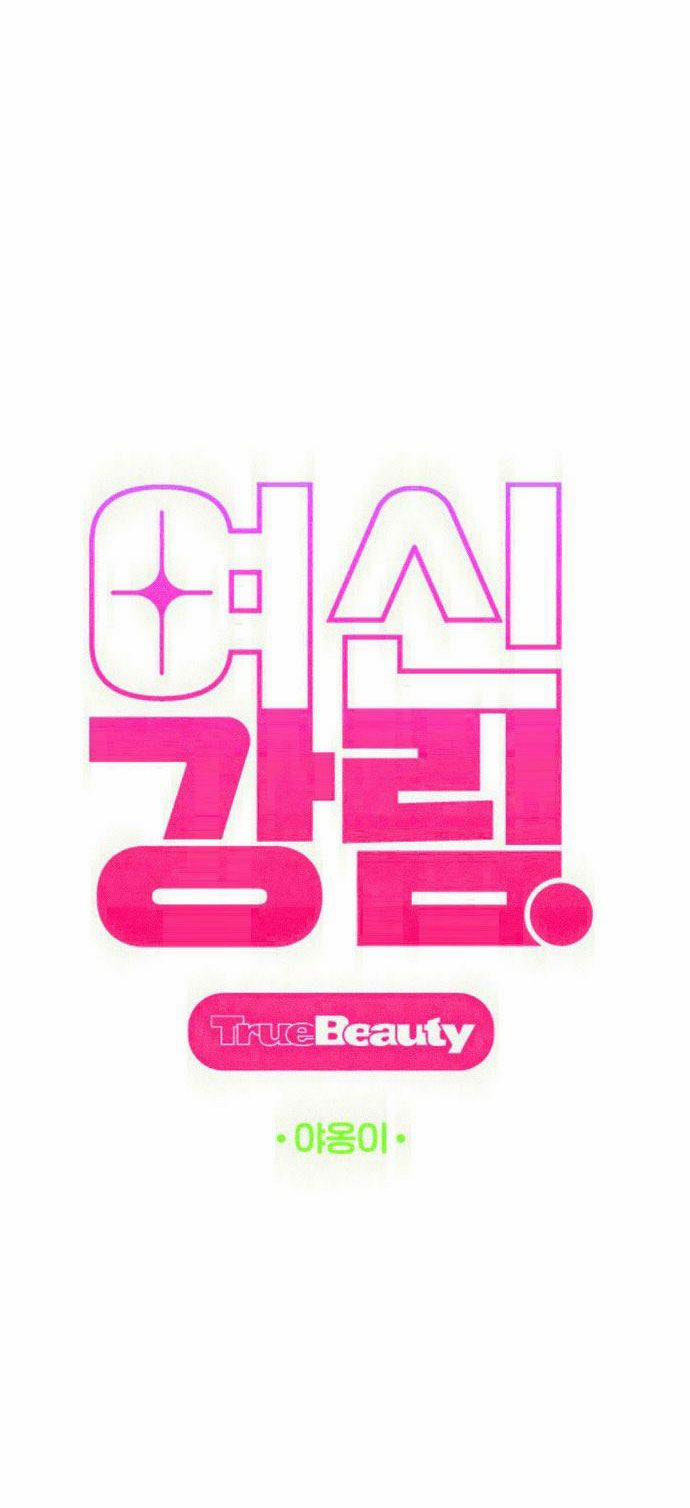 Vẻ Đẹp Đích Thực – True Beauty 207.1 trang 6