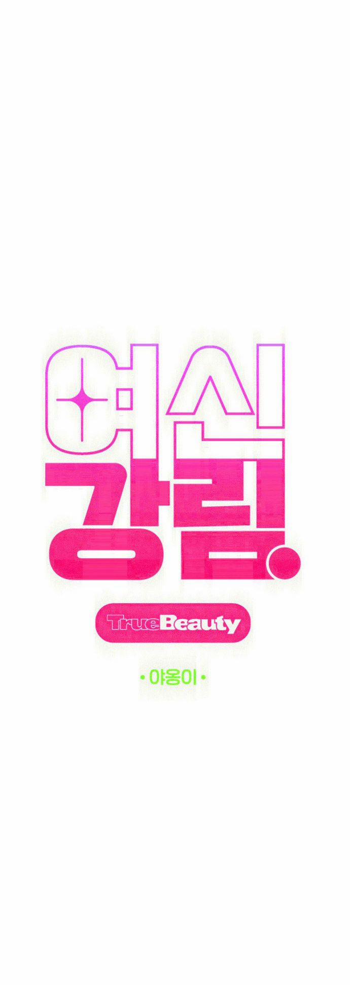 Vẻ Đẹp Đích Thực – True Beauty 209.1 trang 8