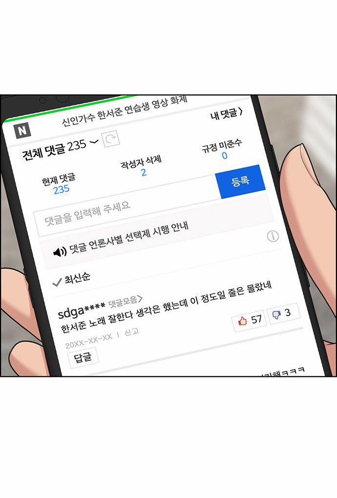 Vẻ Đẹp Đích Thực – True Beauty 209.2 trang 26