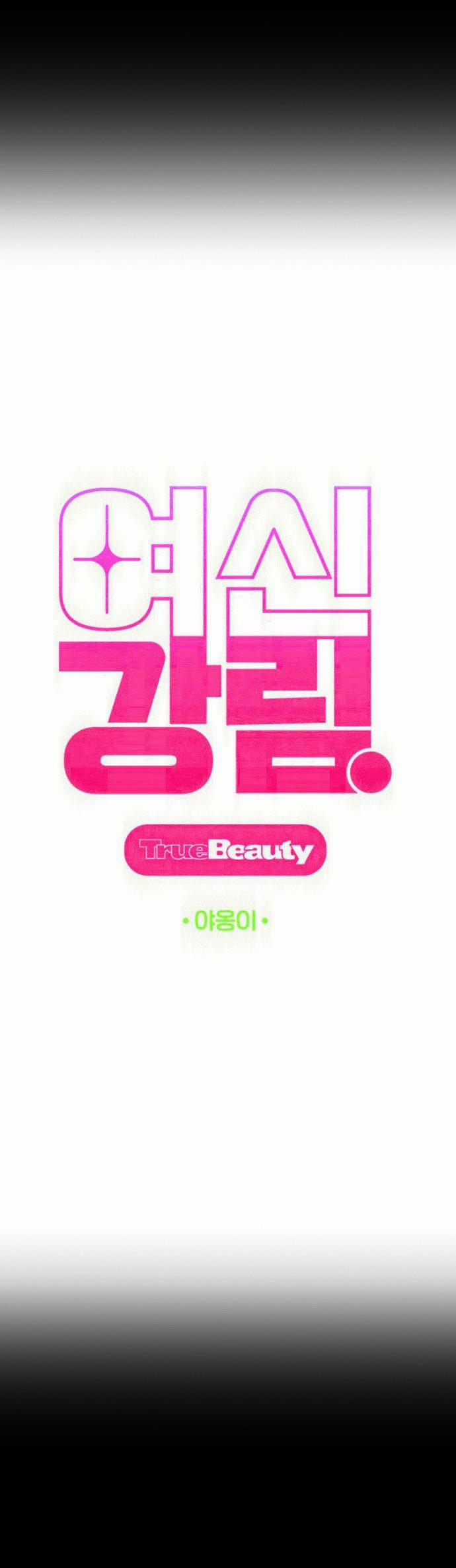 Vẻ Đẹp Đích Thực – True Beauty 211.1 trang 8