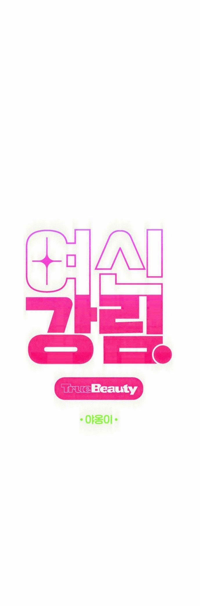 Vẻ Đẹp Đích Thực – True Beauty 212.1 trang 5