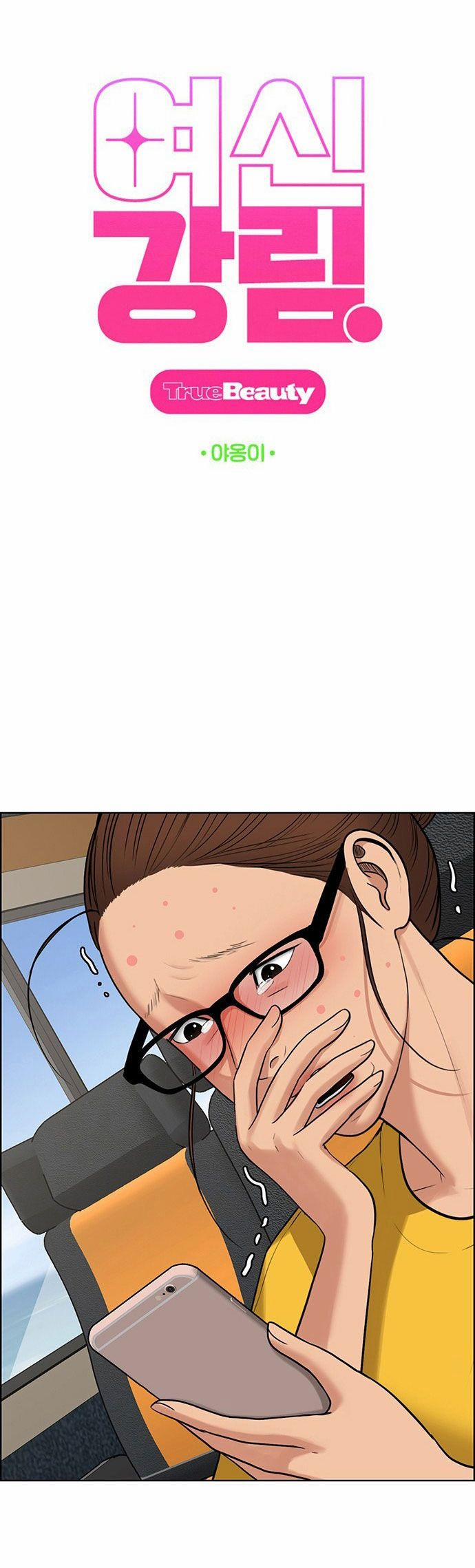 Vẻ Đẹp Đích Thực – True Beauty 221.1 trang 6