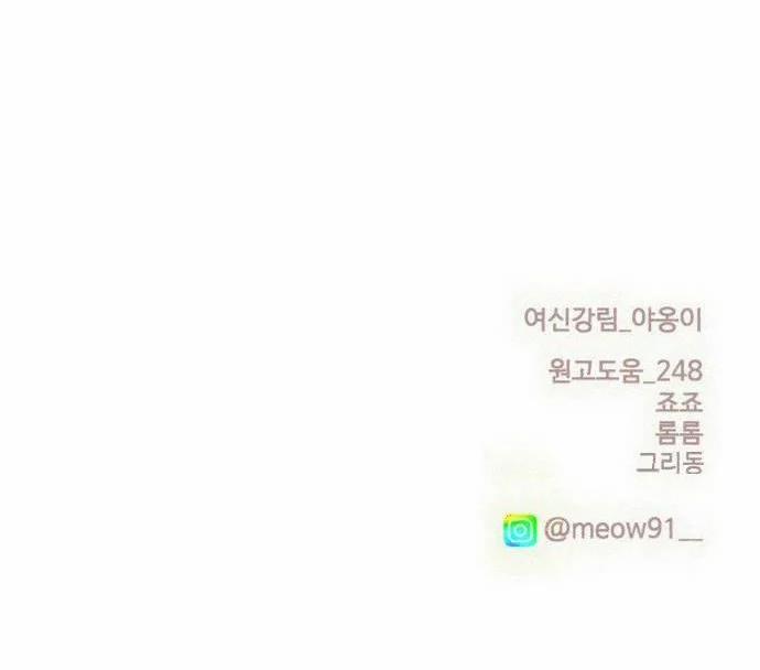 Vẻ Đẹp Đích Thực – True Beauty 225.2 trang 56