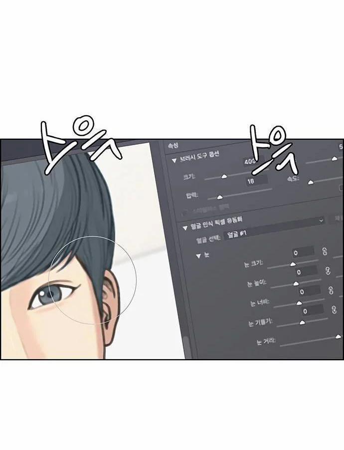 Vẻ Đẹp Đích Thực – True Beauty 228.1 trang 4