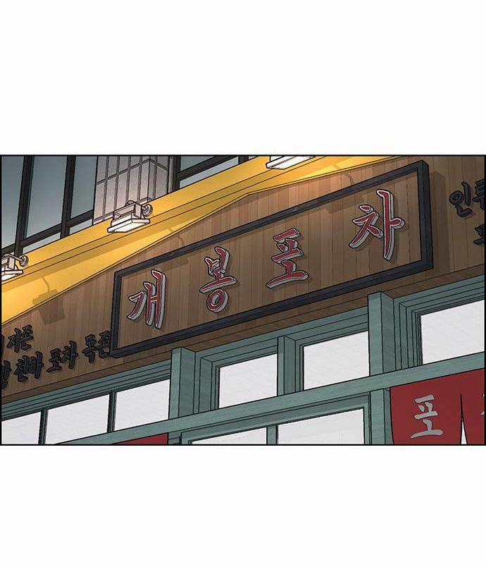 Vẻ Đẹp Đích Thực – True Beauty 231.2 trang 16