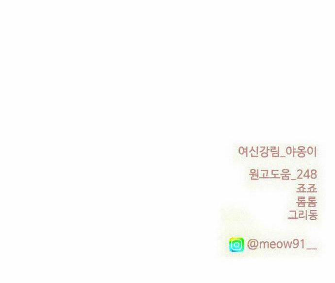 Vẻ Đẹp Đích Thực – True Beauty 231.2 trang 45