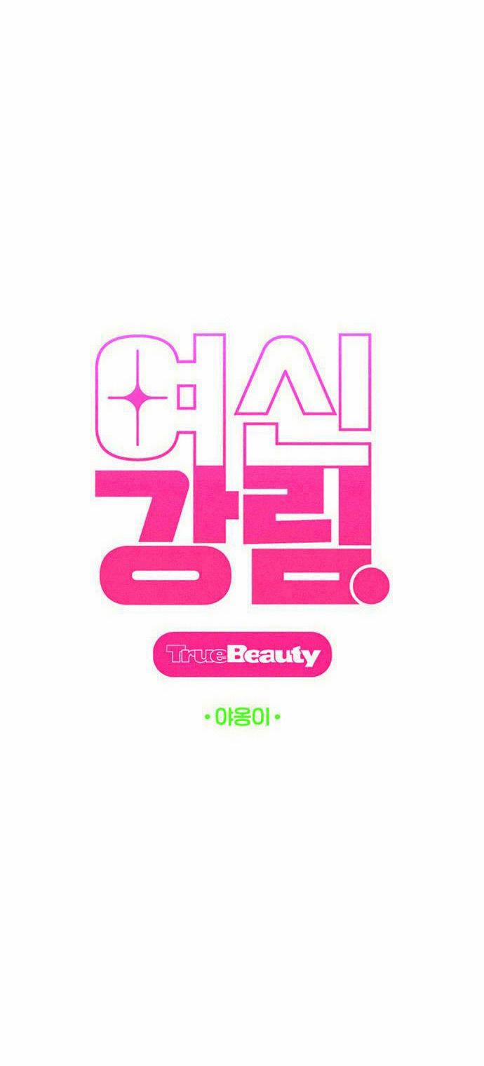 Vẻ Đẹp Đích Thực – True Beauty 239.1 trang 15