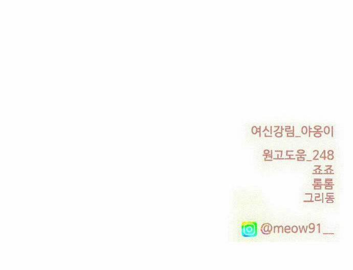 Vẻ Đẹp Đích Thực – True Beauty 241.2 trang 54