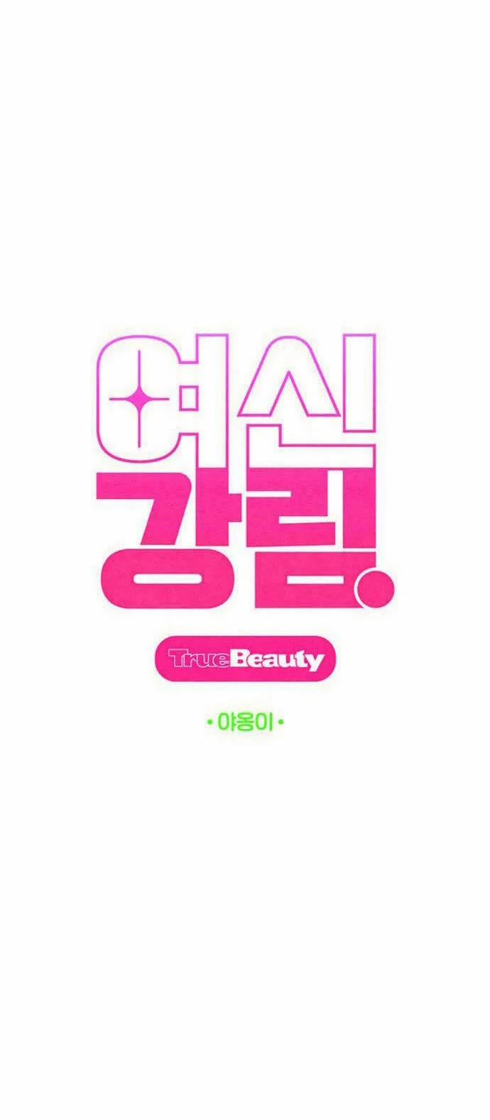 Vẻ Đẹp Đích Thực – True Beauty 247.1 trang 4