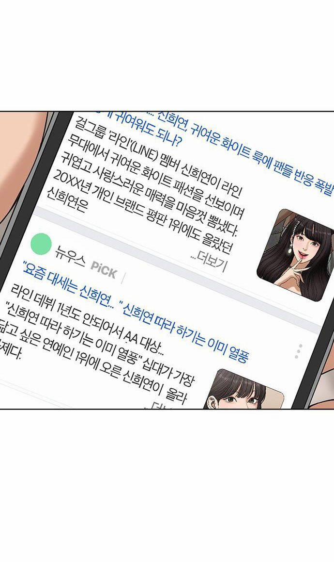 Vẻ Đẹp Đích Thực – True Beauty 247.2 trang 2