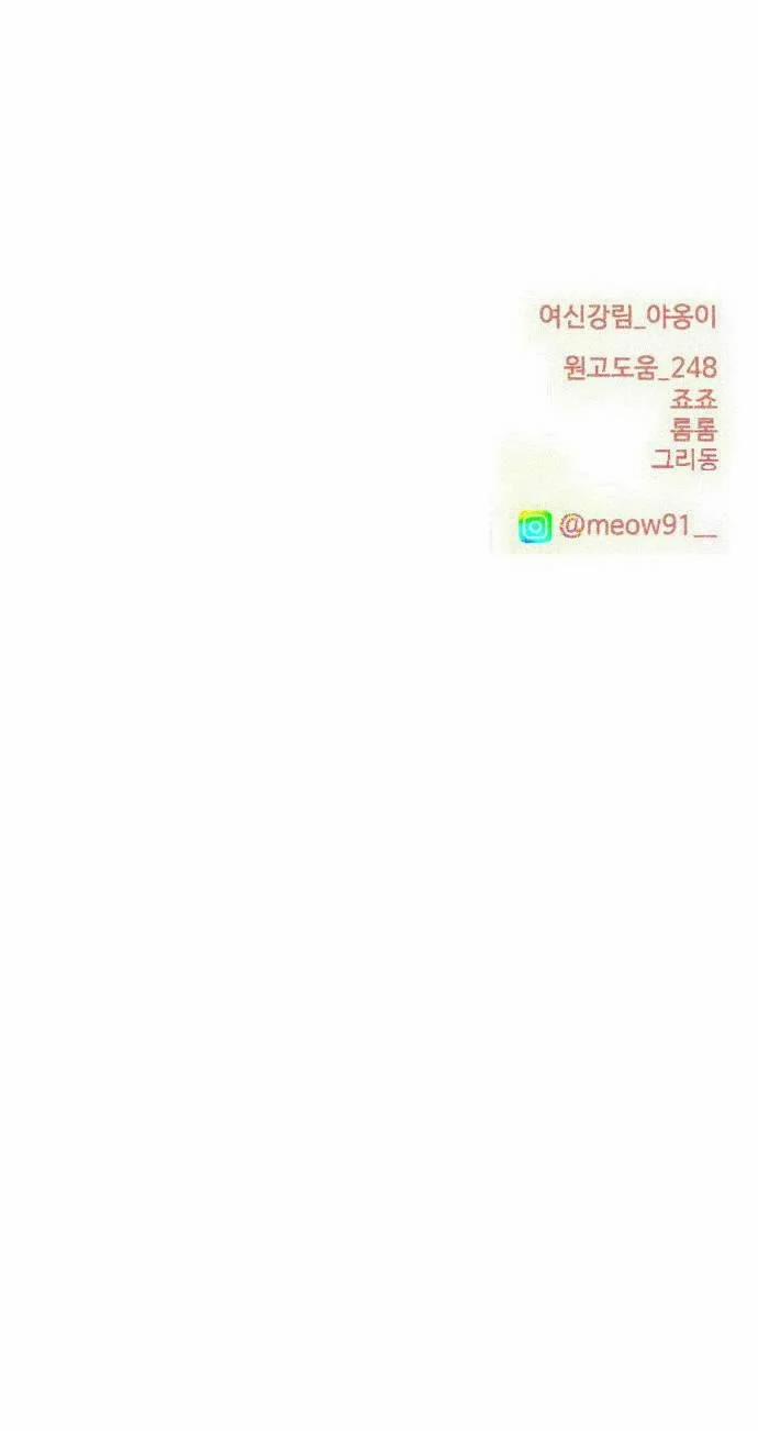 Vẻ Đẹp Đích Thực – True Beauty 249.2 trang 38