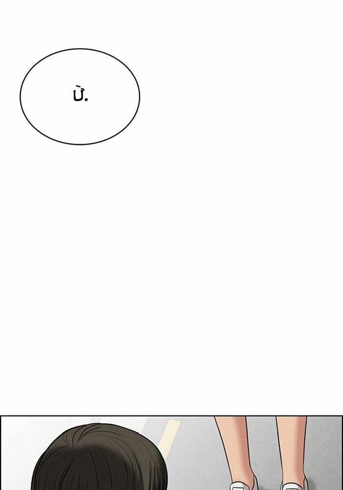 Vẻ Đẹp Đích Thực – True Beauty 47 trang 30