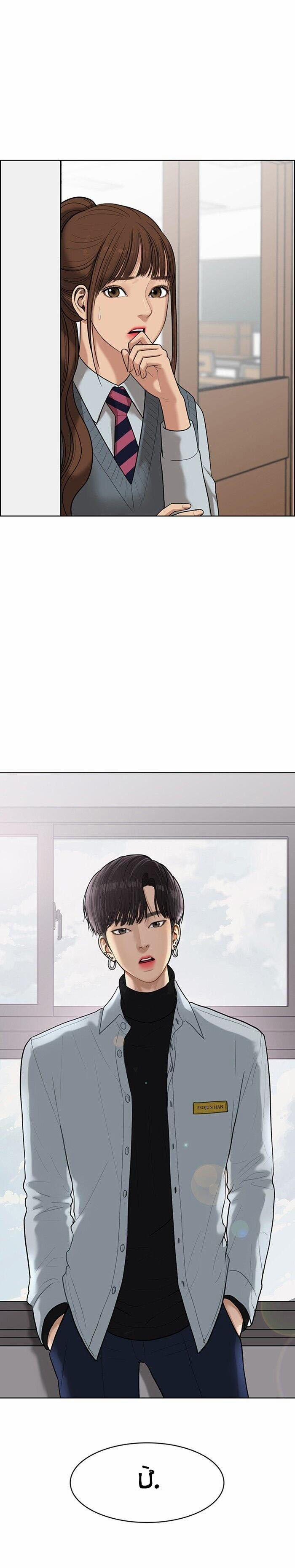 Vẻ Đẹp Đích Thực – True Beauty 50 trang 7