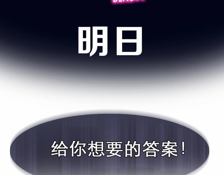 Vẻ Đẹp Giả Dối 0.1 trang 69